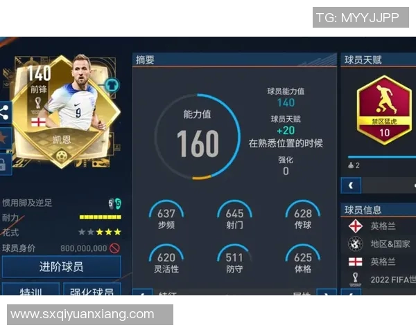 围绕FIFA足球球星分数解析全球顶尖球员实力与排名走势